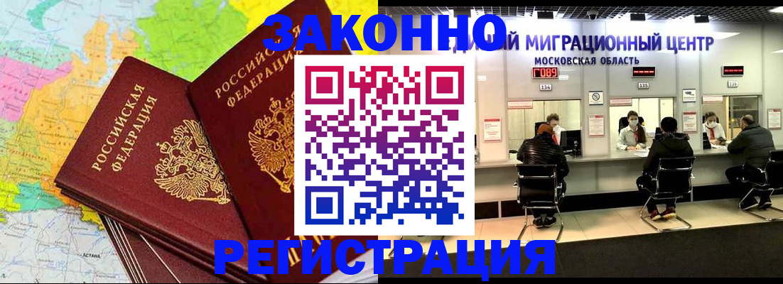 временная регистрация для школы в Сызрани