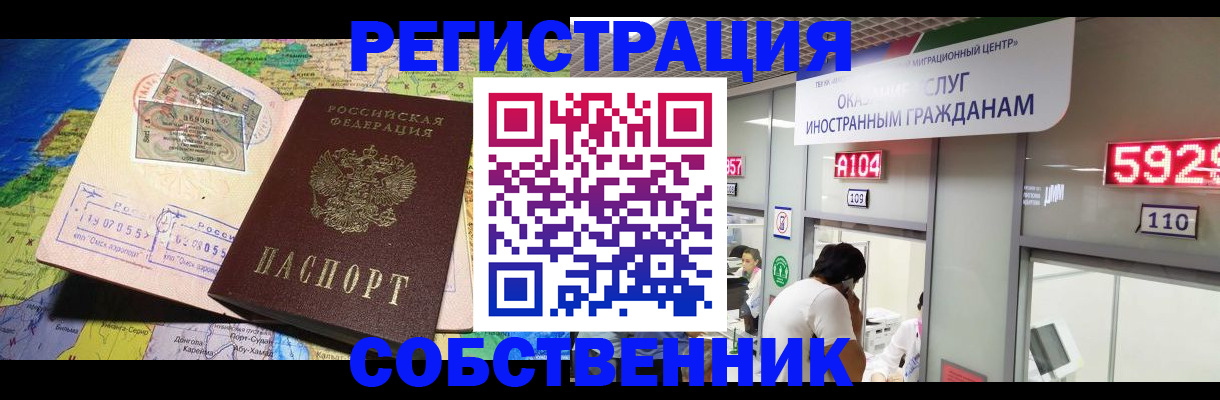 временная регистрация поиск в Сызрани